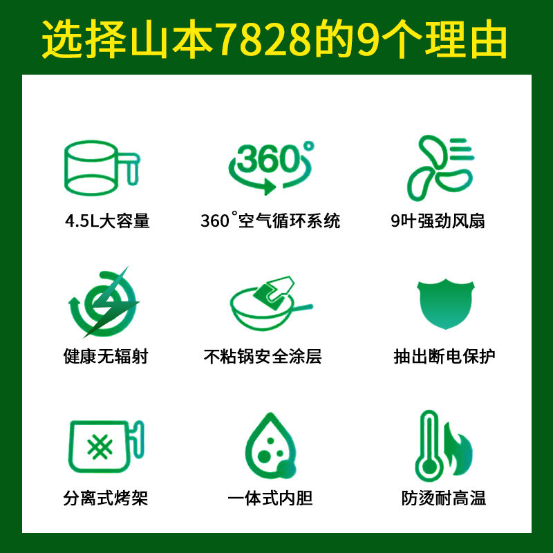 山本空气炸锅家用无油薯条机烤箱 山本文信空气炸锅
