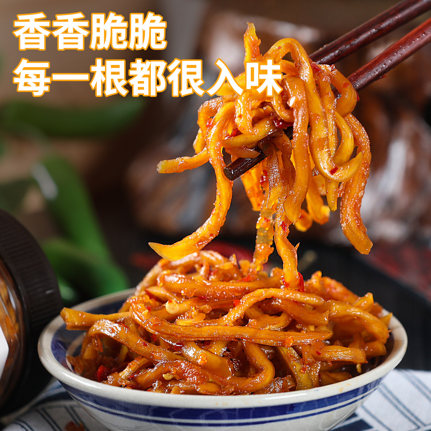 三知情香辣木瓜丝湖南特产下饭菜咸菜木瓜条酱菜配粥拌面早餐小菜
