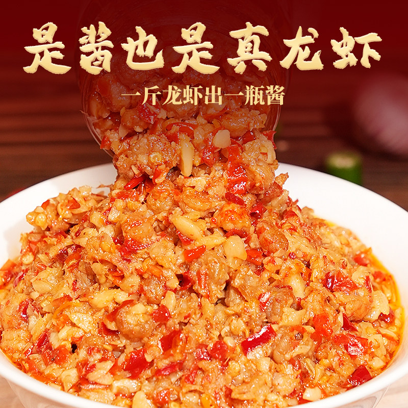 蒜蓉虾尾酱下饭菜拌饭拌面0防腐小龙虾酱辣椒酱小龙虾下饭菜即食,淘宝优惠券,粉丝福利购,淘宝优惠卷