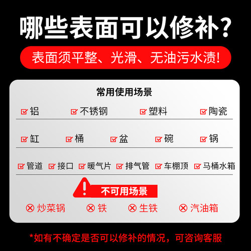 不锈钢烧水壶漏水贴铝箔胶带补锅底神器贴耐高温防水加厚锡箔纸胶带不锈钢盆补漏贴自粘补丁粘盆粘锅密封胶带 - 图2