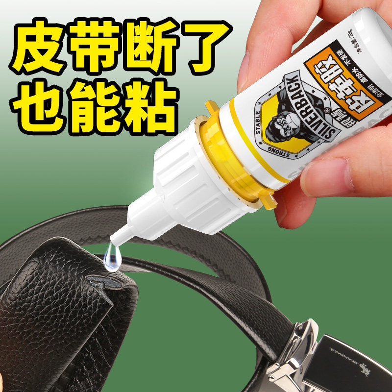 皮衣修补修复无痕胶强力高粘度皮革专用胶水粘真皮包包汽车内饰黏皮沙发翻新皮具粘合剂透明不伤皮面软性胶水
