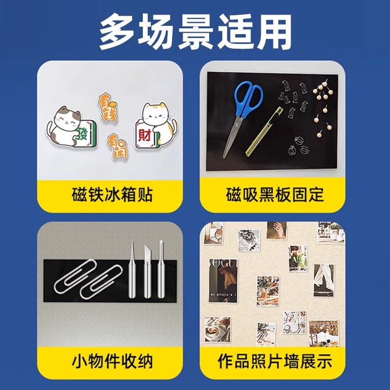 强磁吸贴片磁铁吸铁石固定器黑板贴墙贴磁性展示公开课板书磁力白板教具磁扣带背胶可移除不伤墙面自粘软磁贴,淘宝优惠券,粉丝福利购,淘宝优惠卷