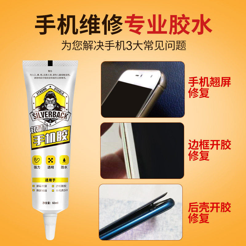 手机屏幕脱胶专用胶水边框密封胶适用华为平板电脑外屏后盖翘屏开胶修复粘合强维修800防水透明t9000软胶强力