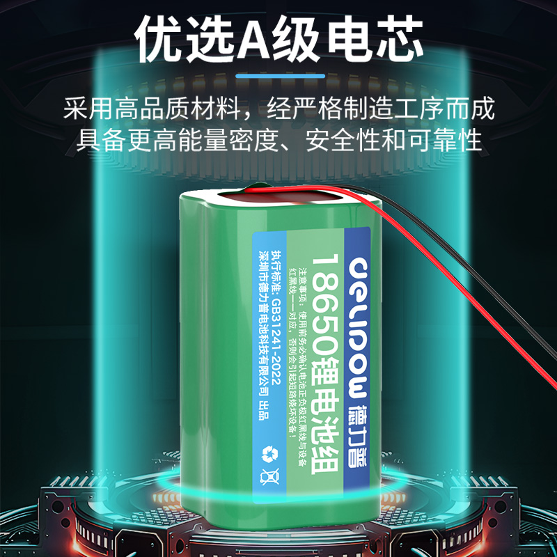 德力普18650锂电池组3.7v7.4v大容量音响唱戏机太阳能头灯可充12v