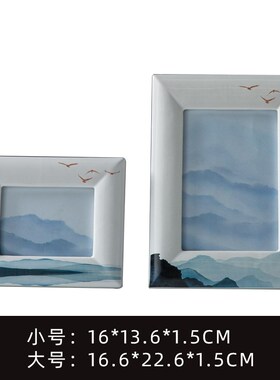 长方形陶瓷相架新中式创意水墨山影相框三件套样板房配饰摆件