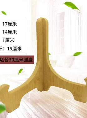竹制展示赏盘装饰盘子支架托架工艺品F实木相框瓷盘架普洱茶饼架