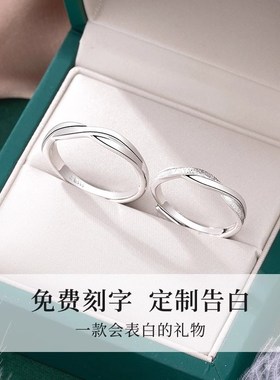 莫比乌斯环情侣对戒纯银素圈戒指一对款定情信物新款刻字纪念礼物