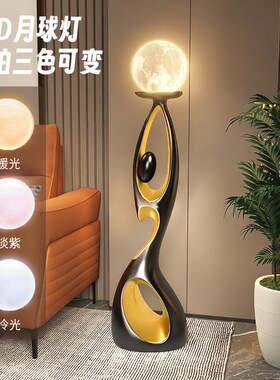 大型落地灯客厅电视柜旁艺术摆件轻奢高级家居装饰品乔迁新居礼品