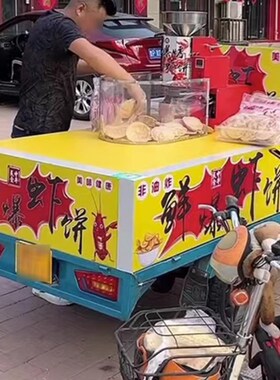 全自动非油炸爆鲜虾饼机器Q饼机米饼机商用烤R饼机流动摆摊创业