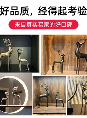 纯铜水晶球鹿摆件客厅酒柜电视柜轻奢现代工艺品办公室装饰送礼品