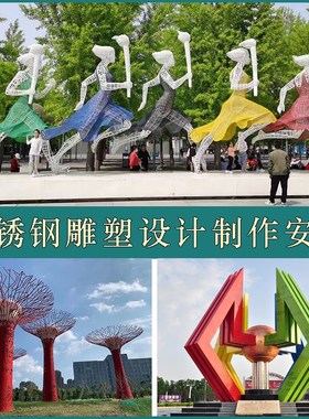 大型不锈钢雕塑镜面户外小品园林景观售楼部水景地标性建筑摆件