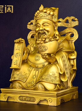 铜财神爷人物摆件家居客s厅电视柜摆放文财神铜像店铺开业乔迁送