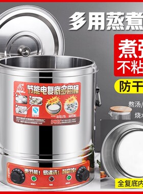 煲汤锅电用快炖绿豆汤容器不锈钢桶带盖商用熬Q粥汤桶电煮商用加