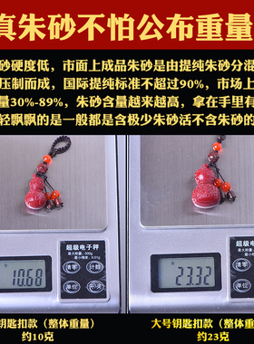 天然朱砂葫芦挂件钥匙扣可装朱砂的空心吊坠随身空瓶车挂汽车挂饰