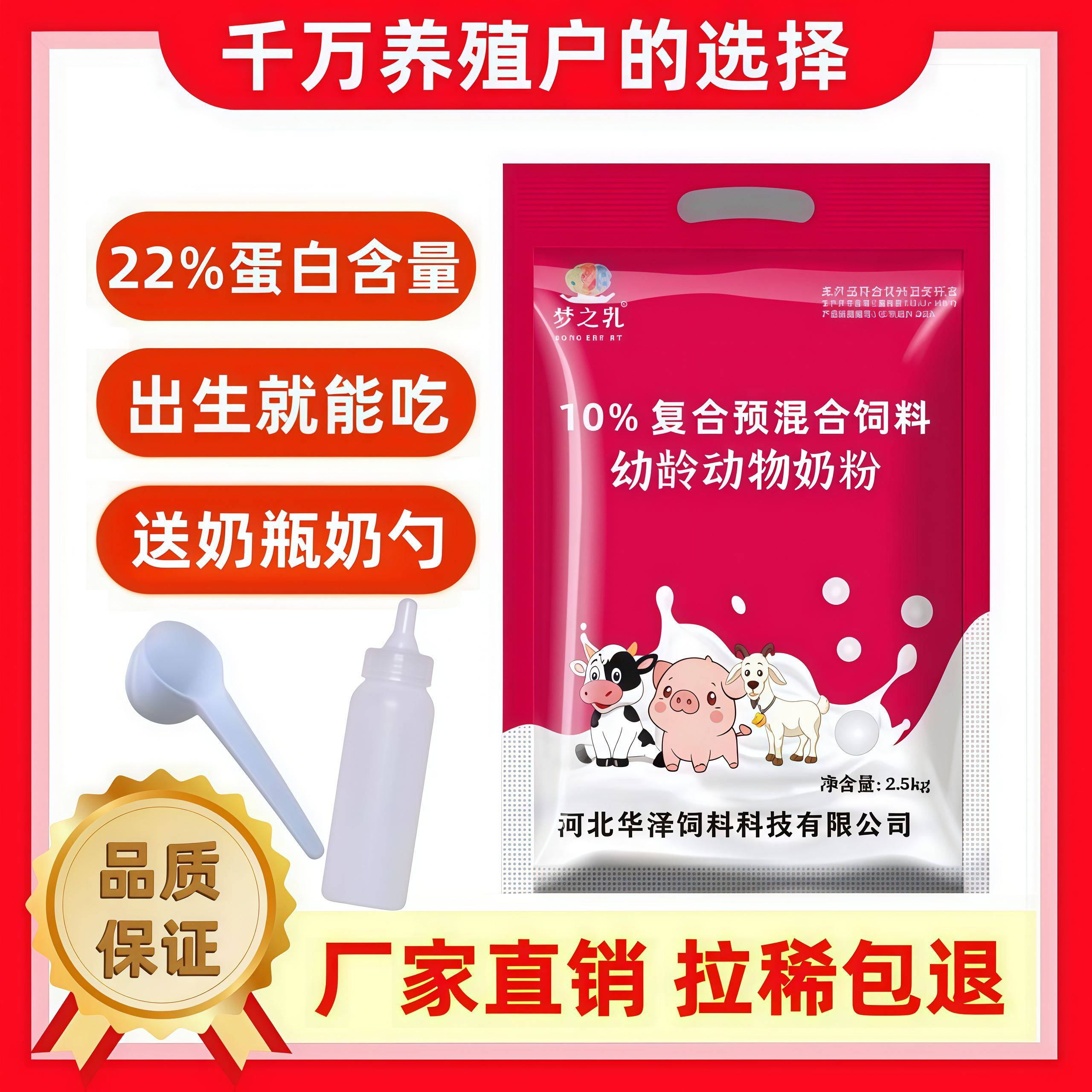 临期罐装奶粉特价清仓处理兽用养殖新生羊羔犊牛猪鸡鸭鱼虾水产等,淘宝优惠券,粉丝福利购,淘宝优惠卷