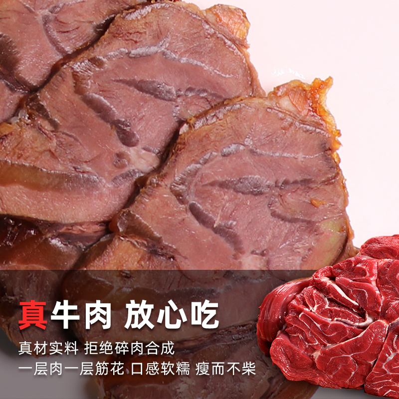 紫光园五香酱牛腱子酱卤牛肉熟食老北京清真小吃健身即食牛腱肉 - 图0