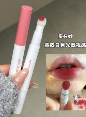 HERORANGE哑光雾面唇泥笔显白