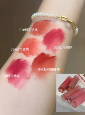 HERORANGE空气起司柔雾唇釉显白