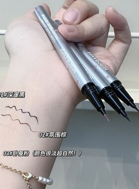 HERORANGE持久防水不晕染眼线液