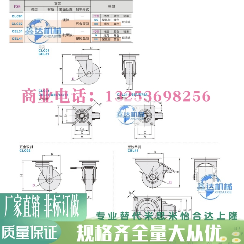 代替YHD脚轮D75A-D50-N重载型 CEL41-D65-N CLB06-D65A/D75-N - 图1