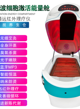 石墨烯远红外无烟艾灸舱便宜耐用