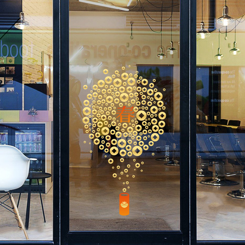 新春节窗花装饰门贴节庆福字玻璃贴纸2026春节金币铜钱橱窗静电贴,淘宝优惠券,粉丝福利购,淘宝优惠卷