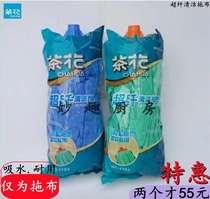 Flat Mop Integrated Rod Tea Flower Super Slim Clean Mop Replacement Mopping Cloth Household Wood Floor Absorbent Fiber Not Easy