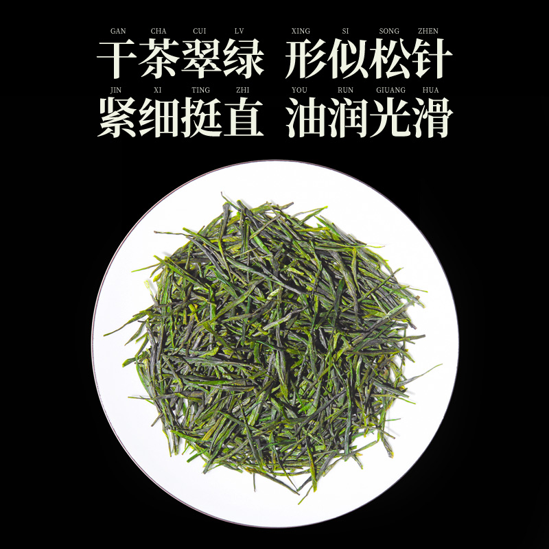 润邦茶业2024年新茶恩施玉露长龄1299庄园系列迷你体验装蒸青绿茶 - 图2