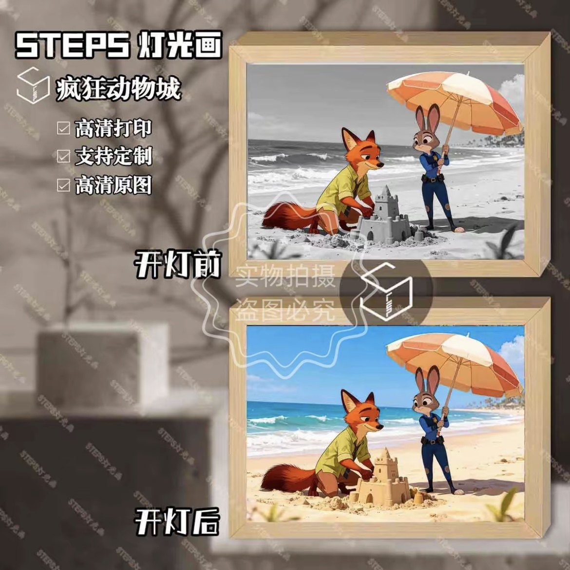 【疯狂动物城】尼克和朱迪氛围感灯光画夜晚摆台圣诞节三色小夜灯,淘宝优惠券,粉丝福利购,淘宝优惠卷