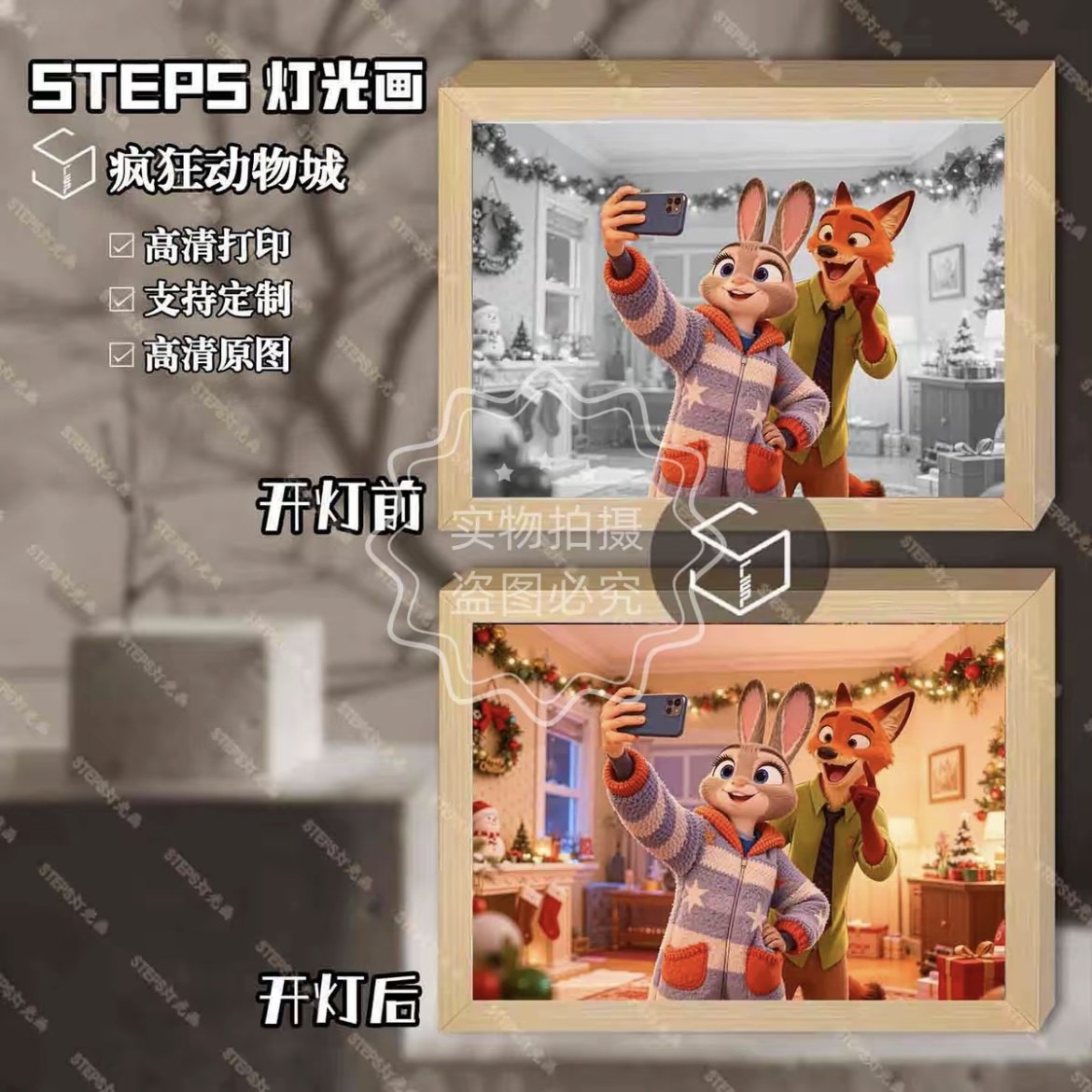 【疯狂动物城】尼克和朱迪氛围感灯光画夜晚摆台圣诞节三色小夜灯,淘宝优惠券,粉丝福利购,淘宝优惠卷