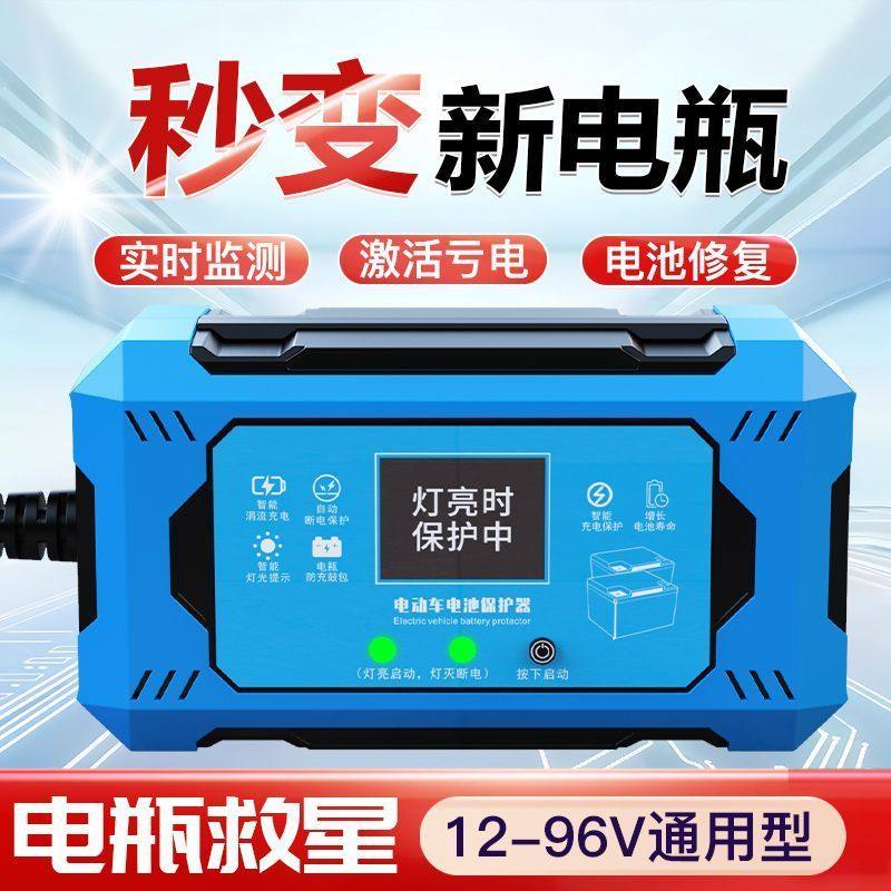 自动断电】电动车电瓶修复器正品自动断电电瓶修复器脉冲稳压修复,淘宝优惠券,粉丝福利购,淘宝优惠卷