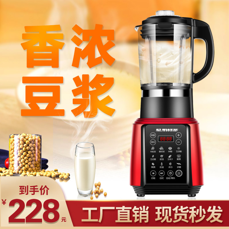 破壁机家用静音变频豆浆 尚维尔破壁机