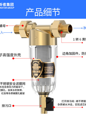 前置过滤器自来水龙头净水器家用大流量反冲洗全屋中央管道滤水器