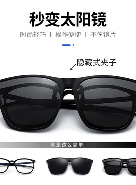 夹片式男女开车专用防紫外线墨镜