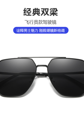 防紫外线防强光男偏光太阳镜