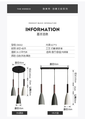 餐厅吊灯三头现代简约北欧餐桌创意个性铁艺家用饭厅吧台led灯具 - 图2
