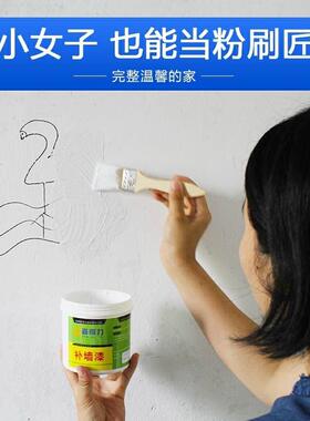 补墙膏白色裂缝浴室划痕脱落贴纸
