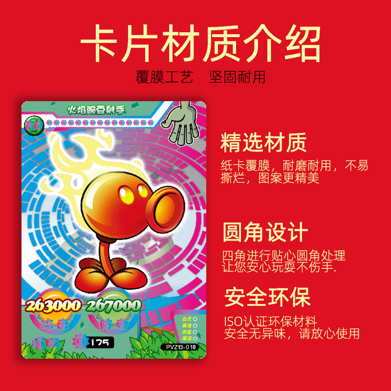 植物大战僵尸卡片2闪卡ar卡牌二卡册正版卡包收藏收集册玩具对战1,淘宝优惠券,粉丝福利购,淘宝优惠卷