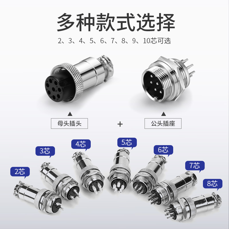 汇君航空插座接头16mm插头GX16-2/3/4/5/6/7/8/9/10芯电缆连接器 - 图0