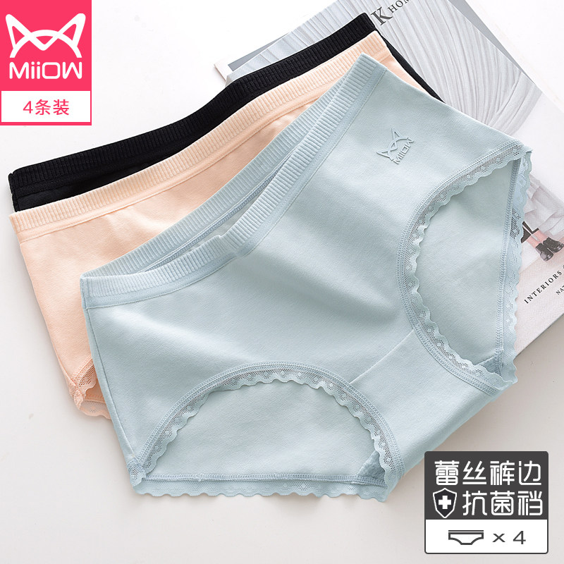 猫人纯棉抗菌女生蕾丝无痕女士内裤 猫人乾刚内裤