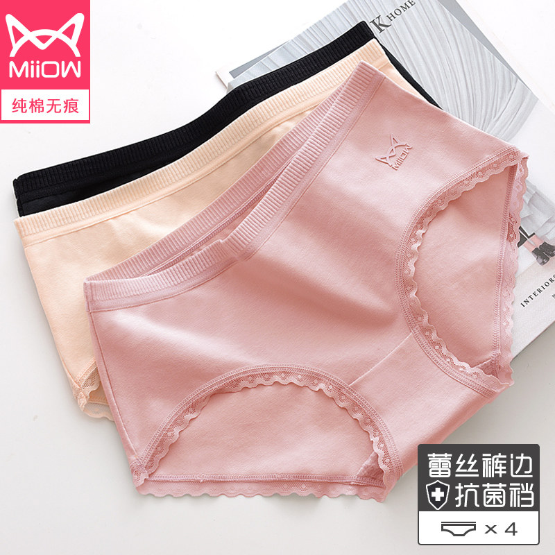 猫人纯棉抗菌女生蕾丝无痕女士内裤 猫人乾刚内裤