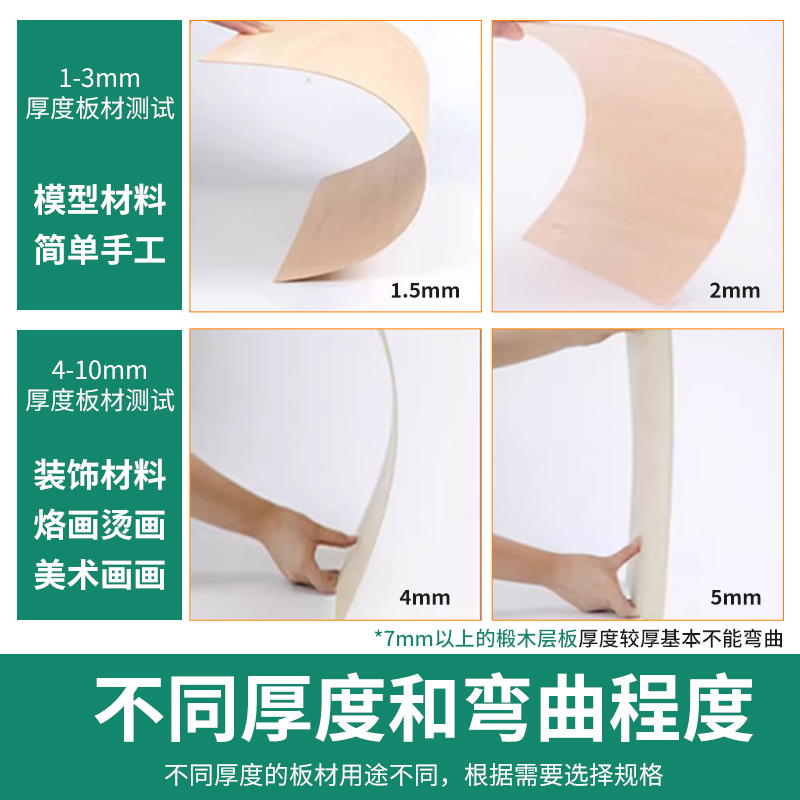 Basswood board, triple board handmade material laminate small wood sheet