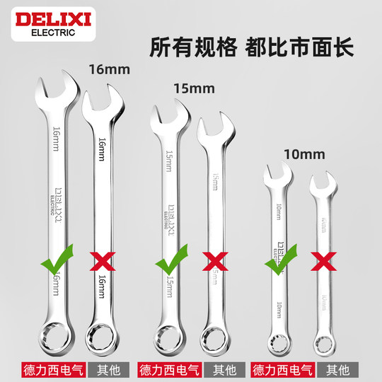 Ключ Delixi с открытым зевом двойного назначения для цветов сливы и трещоткой