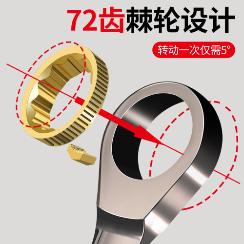德力西两用快速棘轮扳手套装省力自动梅花开口13快轮扳手工具大全 - 图1