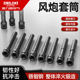 Delixi Electrical Wrench Extended Sleeve