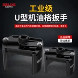 Delixe Oil Filter Element Element Tools Инструменты разборки для разборки Два -класс может регулировать фильтр U -обработанного машины.