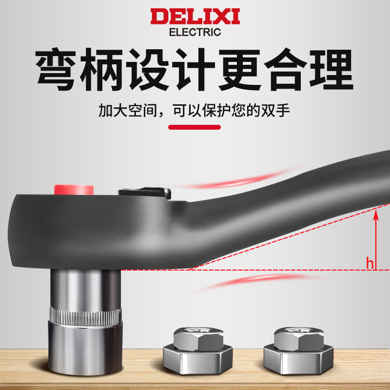 德力西快速套筒棘轮扳手大中小飞双向万能扳手汽修工具大扭力72齿-图1