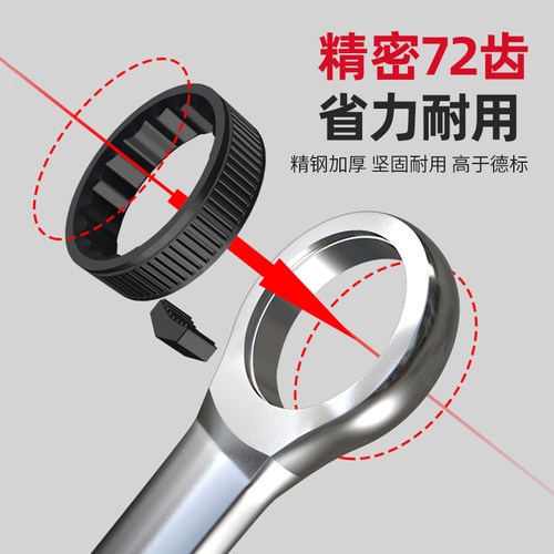 德力西棘轮扳手套装省力小快速齿轮棘轮开口梅花自动快扳两用工具 - 图2