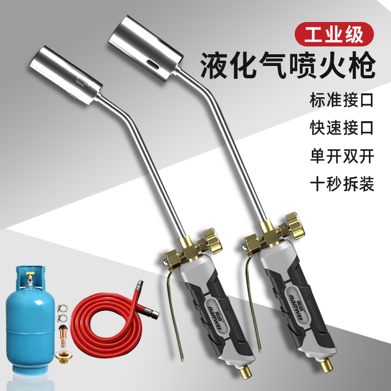 液化气喷枪烧毛家用喷火烤枪烧肉烧猪脚神器手持火焰煤气喷火器枪
