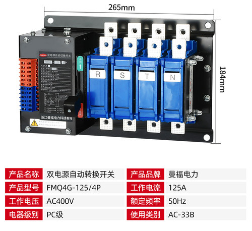 双电源自动转换开关220V单相100A毫秒级切换双电表定时电源转换器 - 图2